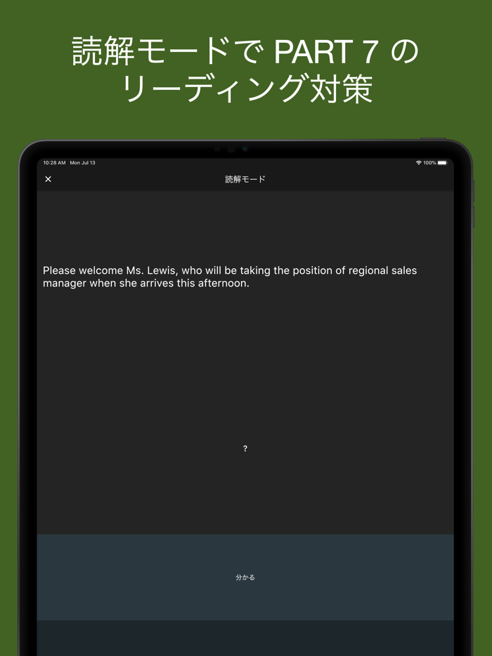 TOEIC 頻出文法問題 PART 5・6 対策