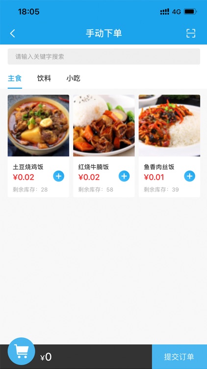 铁餐信息系统