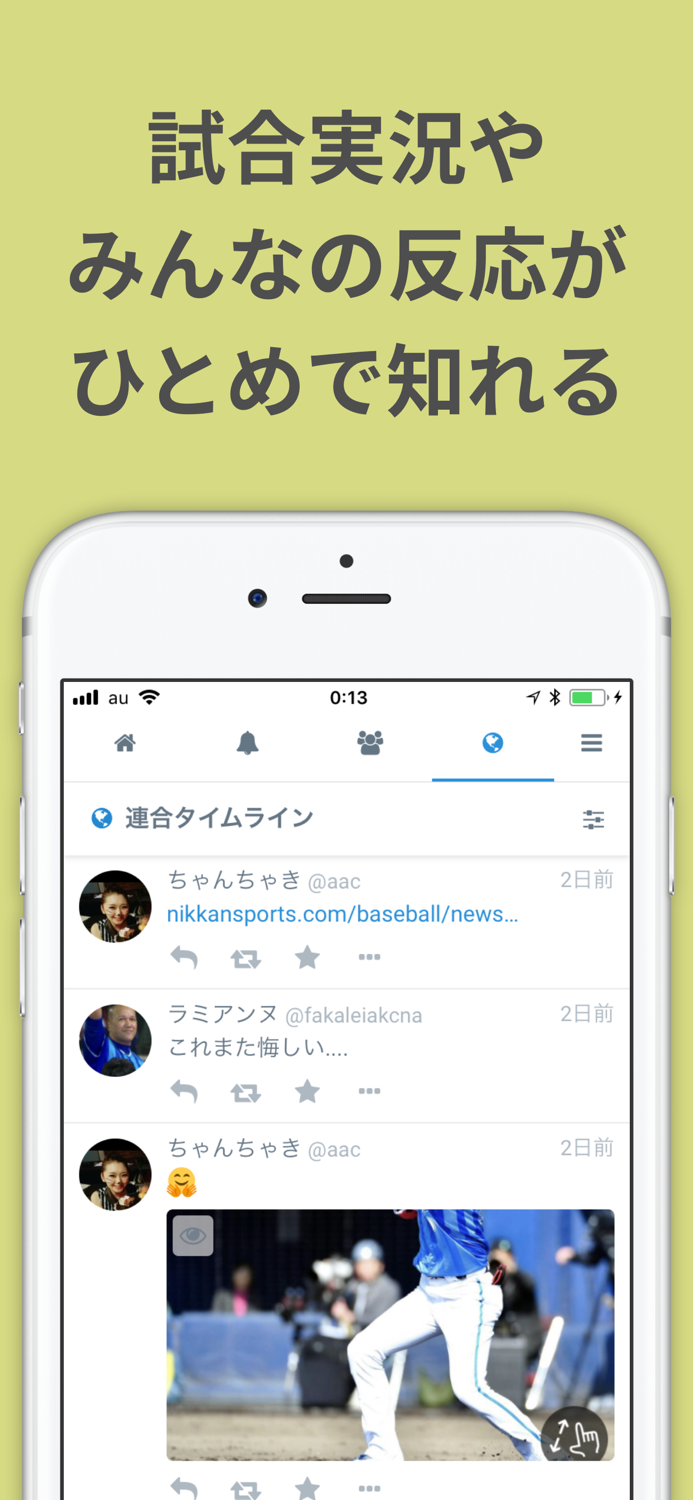 バファローズインフォ for オリックスバファローズ