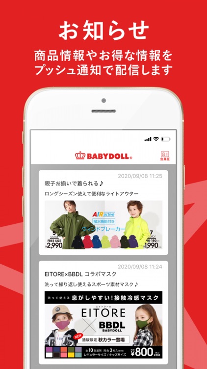 BABYDOLL(ベビードール)公式アプリ screenshot-3