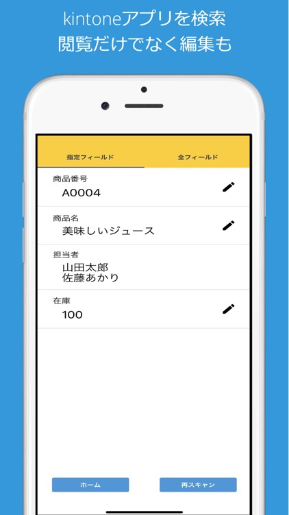 Barcode Scanner for kintone