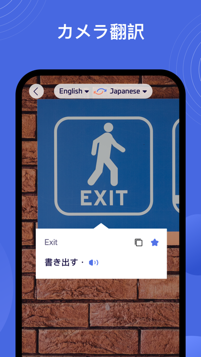 スマート翻訳-AIスキャナのおすすめ画像1