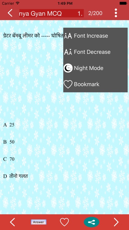 Hindi GK 2020 - 2021 screenshot-4