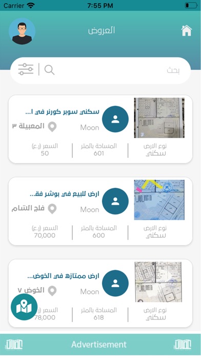 عقارات عمان‎ screenshot 3