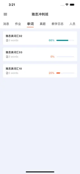 Game screenshot 新航道嗨学 hack