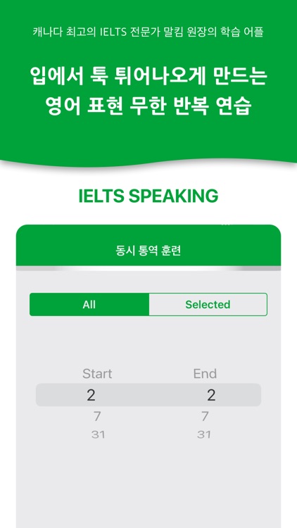 말킴의 IELTS Speaking 뽀개기 Lite