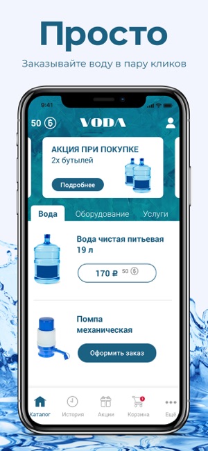 Voda Сочи(圖1)-速報App