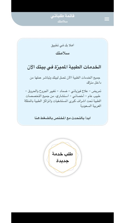 Slamatec ERA سلامتك screenshot-6