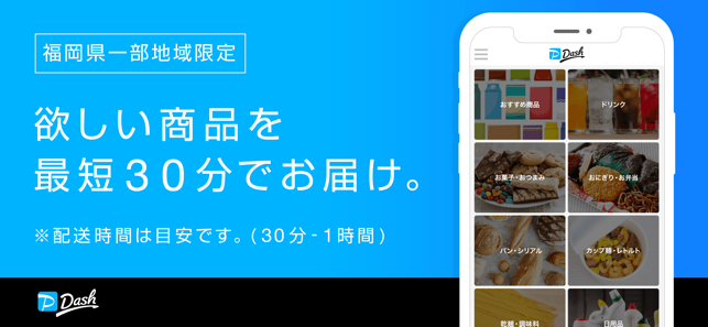 PayPayダッシュ(圖1)-速報App