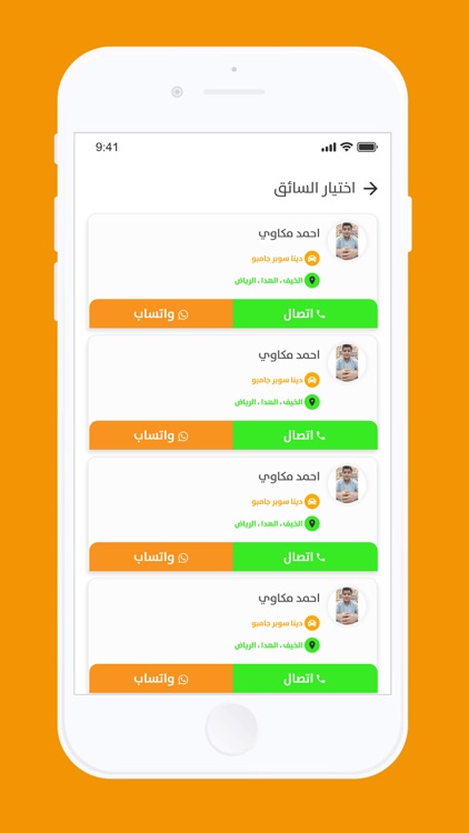 وسيط النقل screenshot-4