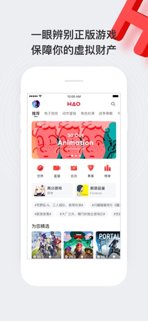 HAO好游戏(圖1)-速報App