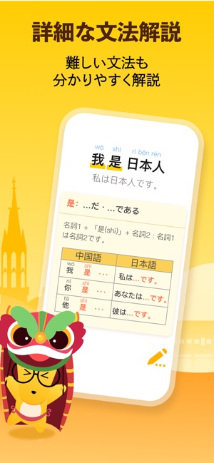 英語や韓国語を学ぼう Lingodeer をapp Storeで 英語や韓国語を学ぼう Lingodeer をapp Storeで