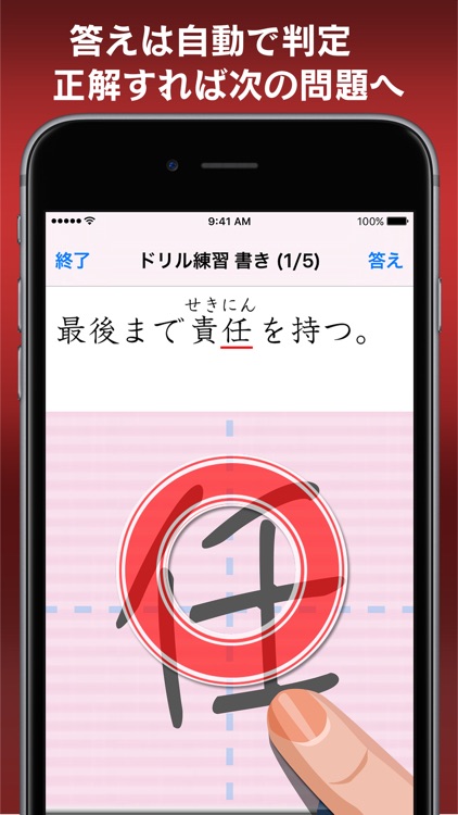 中学生漢字5分間トレーニング screenshot-3