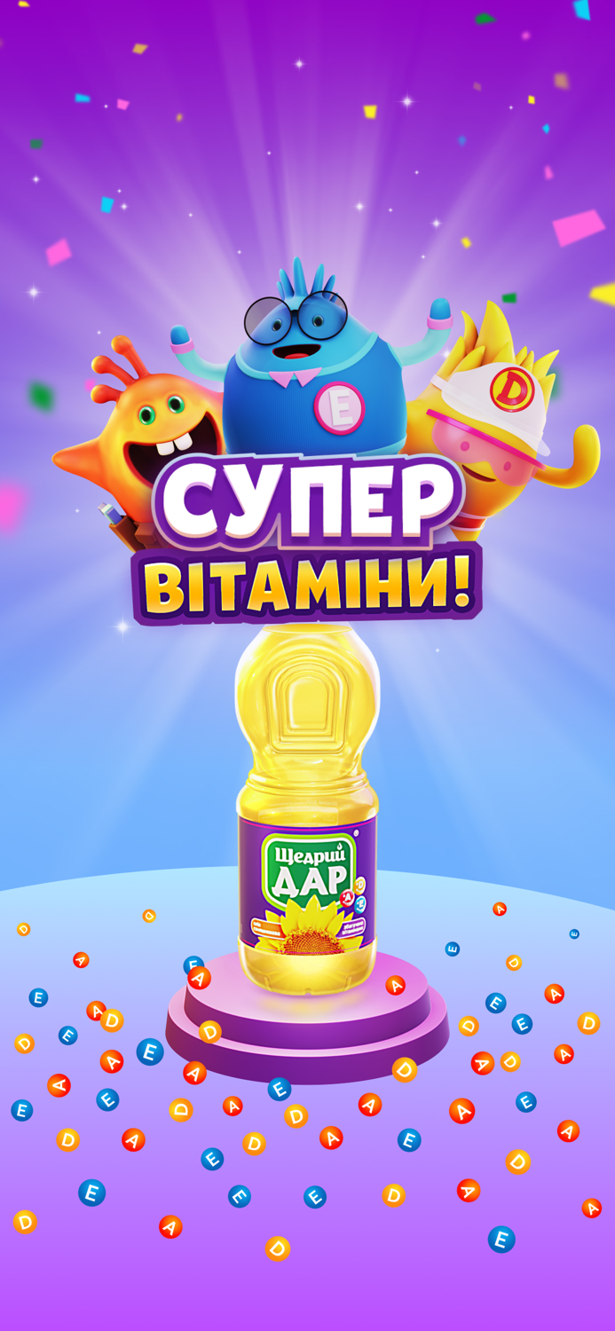 Супер Вітаміни Щедрий Дар