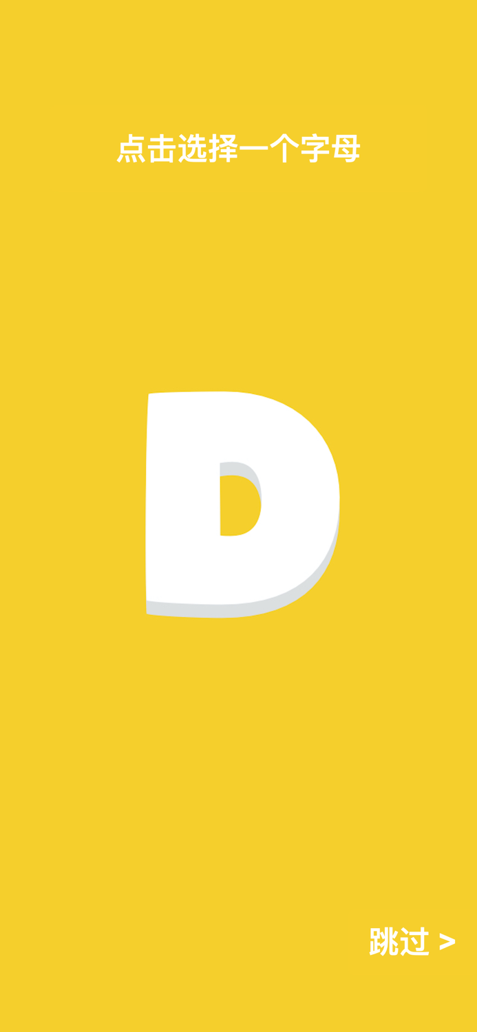 对战榜 - 挑战你的英文