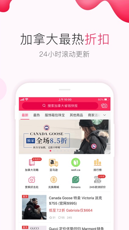 加拿大省钱快报 DealMoon CA - 折扣信息大合集