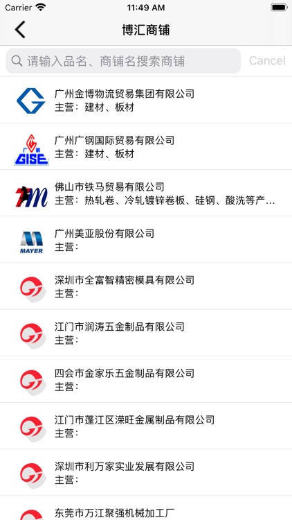 掌上博汇