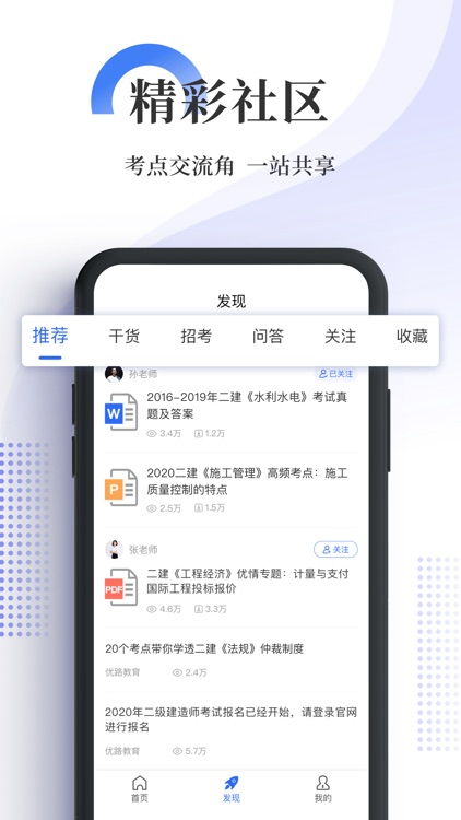 二建刷题宝-二级建造师考试宝典 screenshot-3