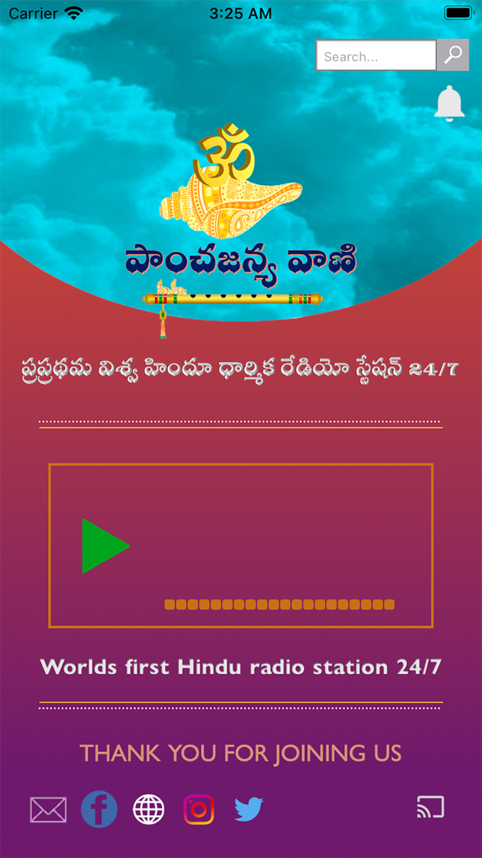 Panchajanya Vani Radio