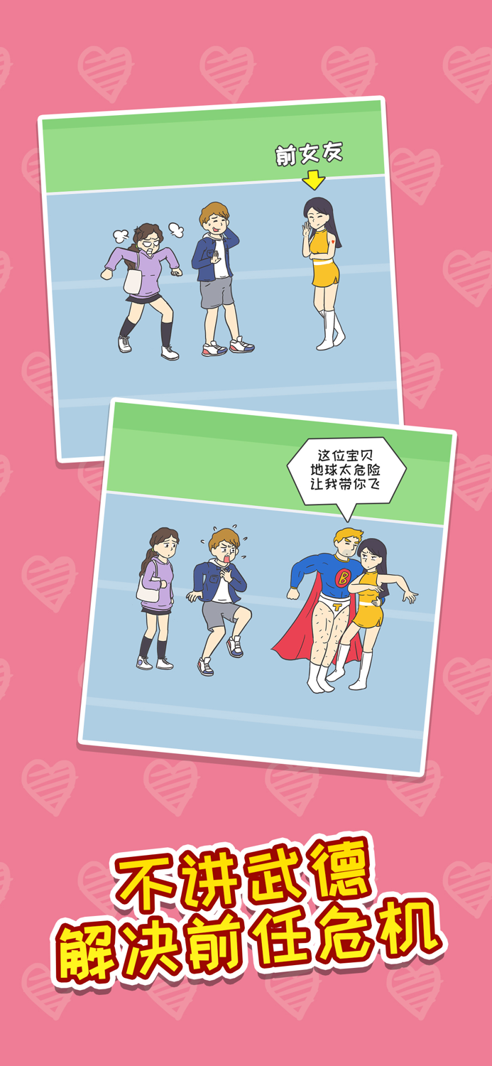 我的爱情太难了