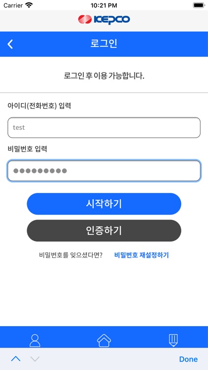 한전 광주전남본부 소통 대나무 숲