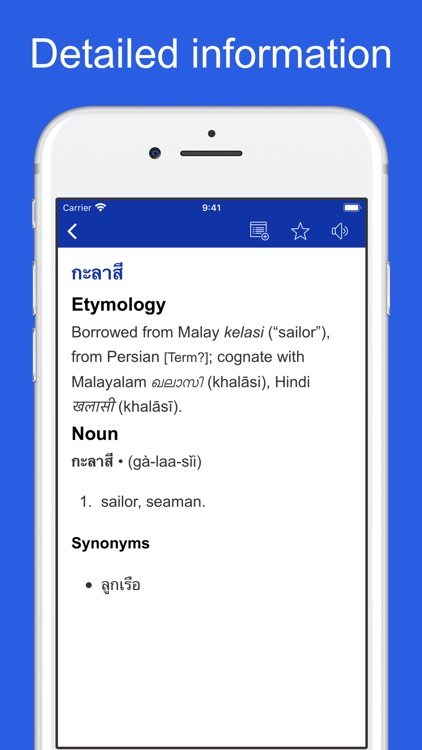 Thai Etymology Dictionary