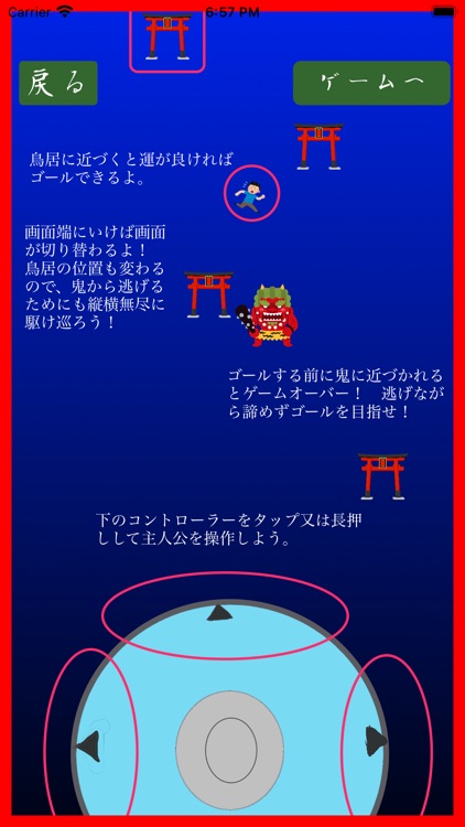 鬼八の刃