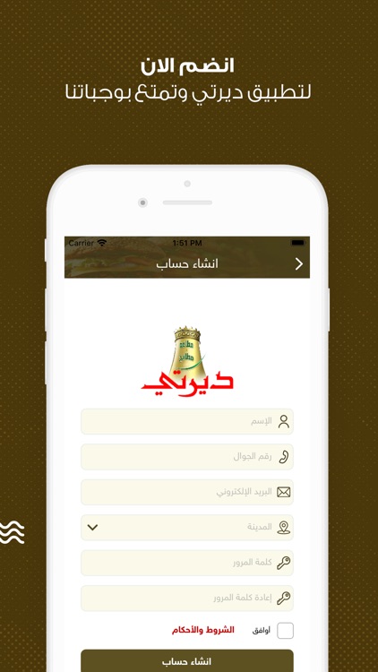 ديرتي-Derati screenshot-5