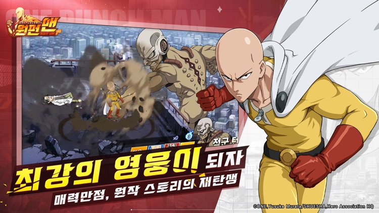 원펀맨: 최강의 남자