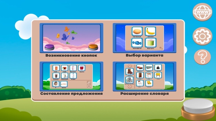 AR TUTOR - Коммуникатор screenshot-3