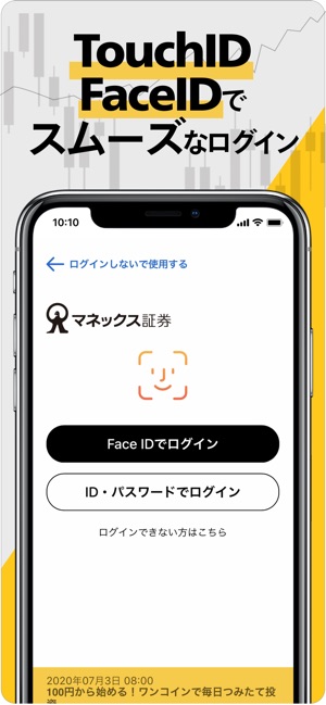 マネックス証券アプリ をapp Storeで マネックス証券アプリ をapp Storeで