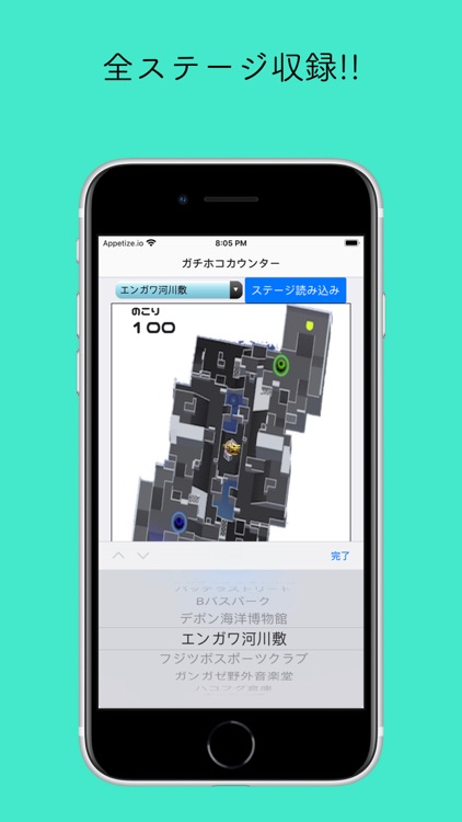 ガチホコシュミレーター By Suzuki Toshiaki