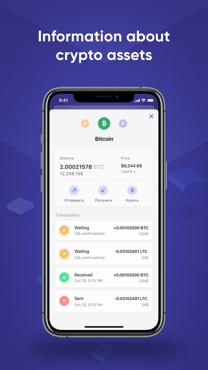 BitInterPay screenshot-3