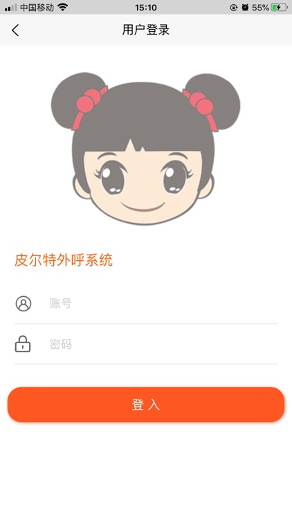 好妞妞电销助手 screenshot-4