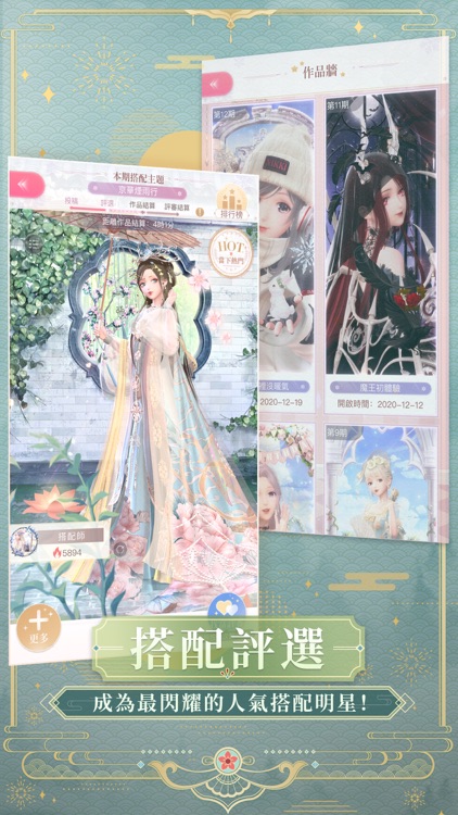 閃耀暖暖 screenshot-3