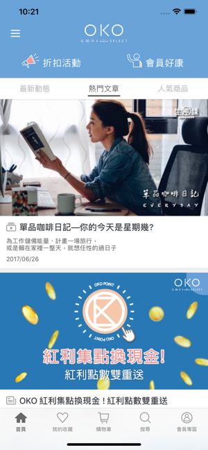 生態綠OKO(圖4)-速報App