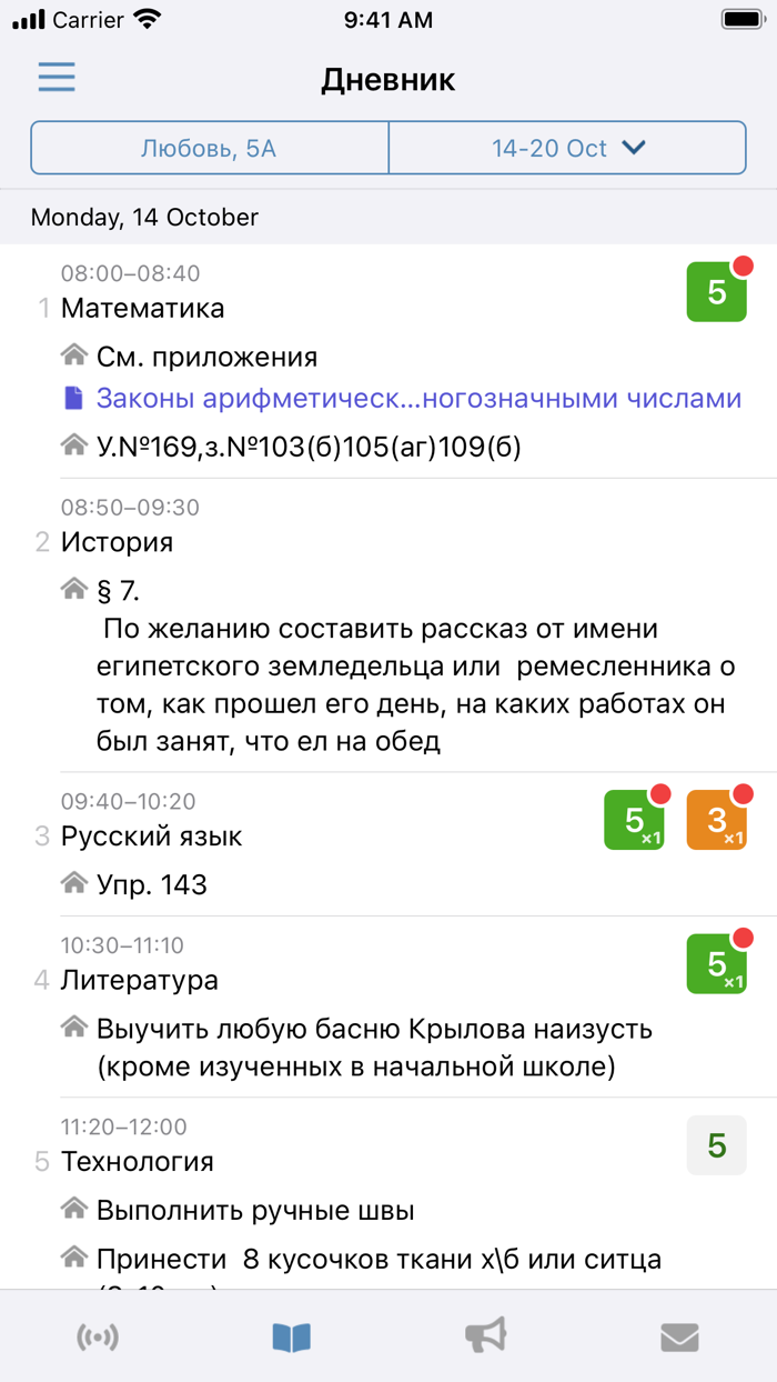 Дневник Нижегородской области