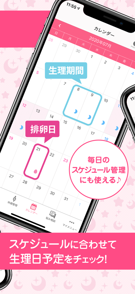 ラルーン 生理日管理から妊活まで Overview Apple App Store Japan