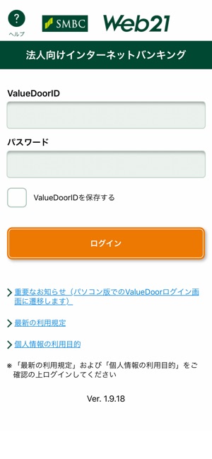 Web21スマホアプリ をapp Storeで Web21スマホアプリ をapp Storeで