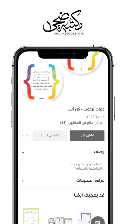Dhuhaa screenshot-4
