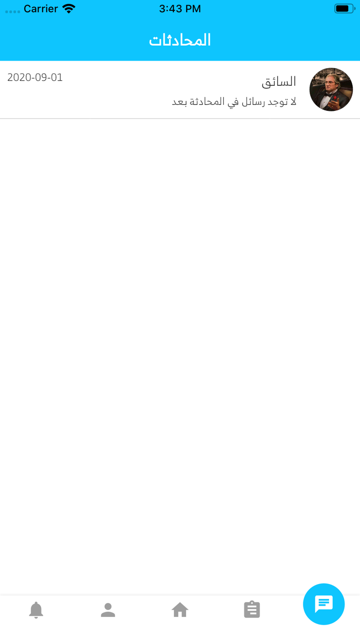 دليفري-Delivery