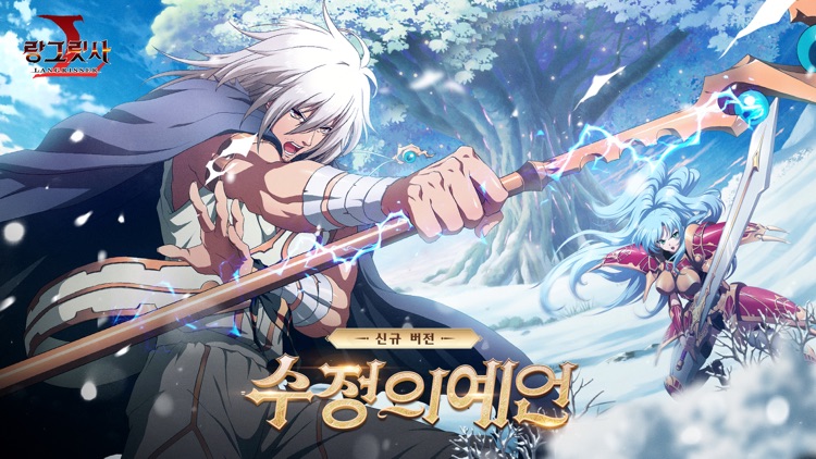 랑그릿사