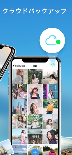 秘密の写真保存 画像アルバム保存 をapp Storeで