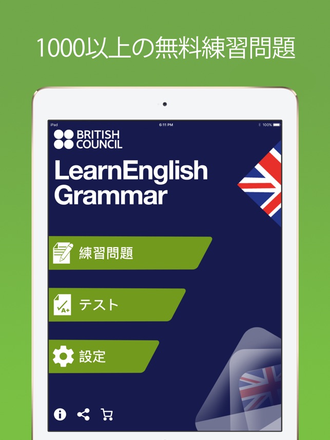 Learnenglish 英文法 イギリス英語版 をapp Storeで