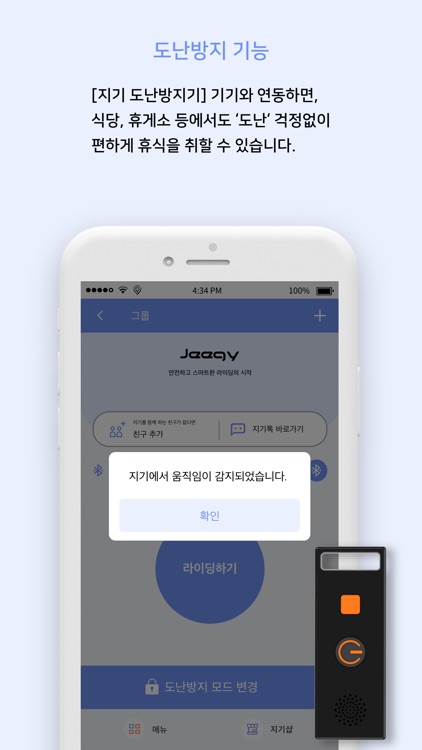 지기2.5(Jeegy) screenshot-5