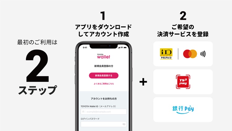 TOYOTA Wallet(トヨタウォレット)-スマホ決済 screenshot-3