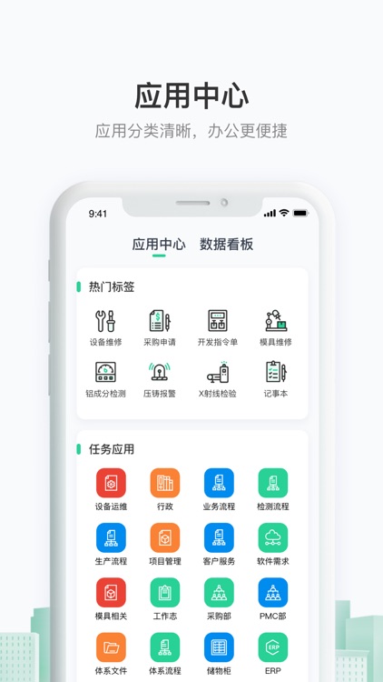 聚臻云网 screenshot-3