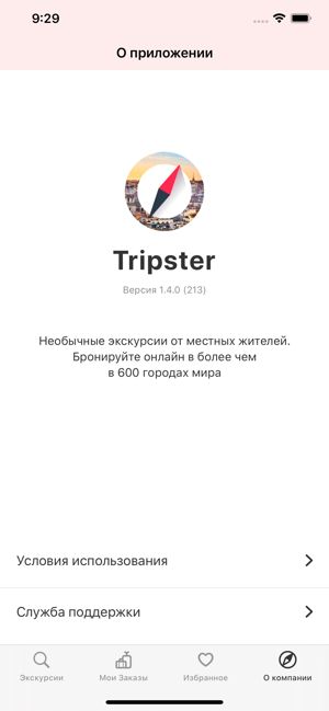 Tripster – необычные экскурсии(圖6)-速報App