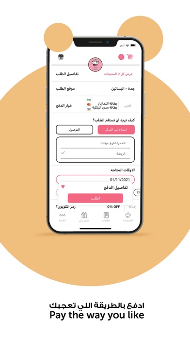 How to cancel & delete Munch Bakery منش بيكري from iphone & ipad 3