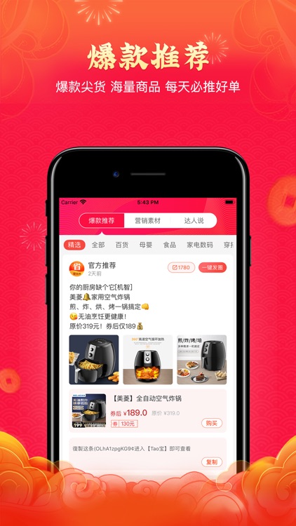 爱领劵-购物领劵更省钱